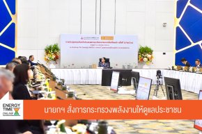 กระทรวงพลังงาน