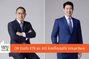 บริษัท ปตท. น้ำมันและการค้าปลีก จำกัด (มหาชน)