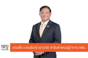 การไฟฟ้าฝ่ายผลิตแห่งประเทศไทย
