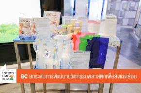 บริษัท พีทีที โกลบอล เคมิคอล จำกัด (มหาชน)