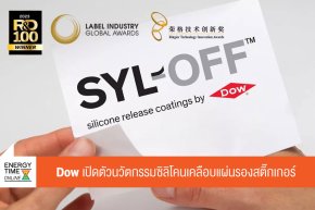 บริษัท ดาว ประเทศไทย