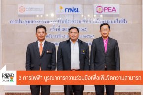 การไฟฟ้าฝ่ายผลิตแห่งประเทศไทย