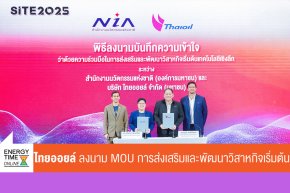 บริษัท ไทยออยล์ จำกัด (มหาชน)