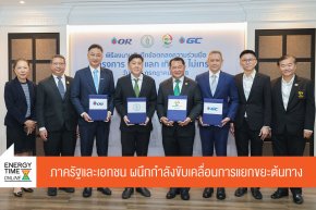 บริษัท ปตท. น้ำมันและการค้าปลีก จำกัด (มหาชน)
