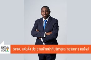 บริษัท สตาร์ ปิโตรเลียม รีไฟน์นิ่ง จำกัด (มหาชน)