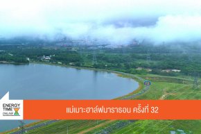 การไฟฟ้าฝ่ายผลิตแห่งประเทศไทย