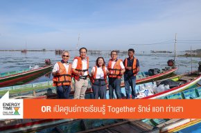 บริษัท ปตท. น้ำมันและการค้าปลีก จำกัด (มหาชน)