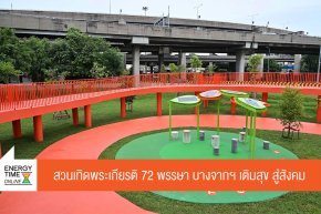 บริษัท บางจาก คอร์ปอเรชั่น จำกัด (มหาชน)