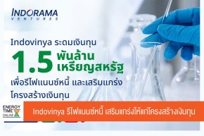 บริษัท อินโดรามา เวนเจอร์ส จำกัด (มหาชน)