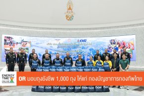 บริษัท ปตท. น้ำมันและการค้าปลีก จำกัด (มหาชน)