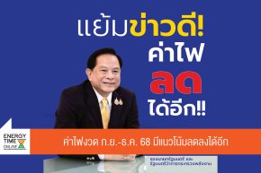 กระทรวงพลังงาน