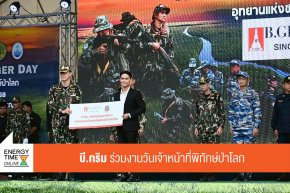 บริษัท บี.กริม เพาเวอร์ จำกัด (มหาชน)