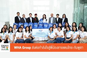 บริษัท ดับบลิวเอชเอ คอร์ปอเรชั่น จำกัด (มหาชน)