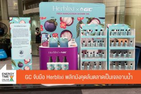 บริษัท พีทีที โกลบอล เคมิคอล จำกัด (มหาชน)