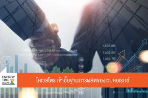 บริษัท พีทีที โกลบอล เคมิคอล จำกัด (มหาชน)