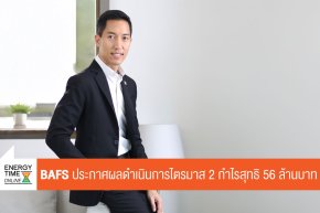 บริษัท บริการเชื้อเพลิงการบินกรุงเทพ จำกัด (มหาชน)