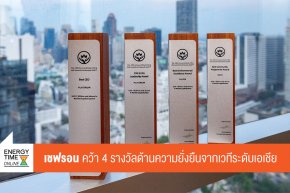 บริษัท เชฟรอนประเทศไทยสำรวจและผลิต จำกัด