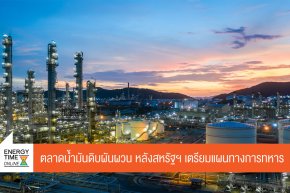 บริษัท ไทยออยล์ จำกัด (มหาชน)
