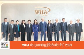 บริษัท ดับบลิวเอชเอ คอร์ปอเรชั่น จำกัด (มหาชน)