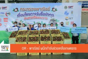 บริษัท ปตท. น้ำมันและการค้าปลีก จำกัด (มหาชน)