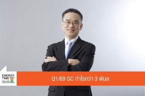 บริษัท พีทีที โกลบอล เคมิคอล จำกัด (มหาชน)