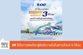 บริษัท ปตท. น้ำมันและการค้าปลีก จำกัด (มหาชน)