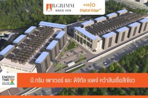 บริษัท บี.กริม เพาเวอร์ จำกัด (มหาชน)