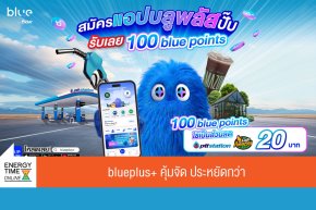 บริษัท ปตท. น้ำมันและการค้าปลีก จำกัด (มหาชน)