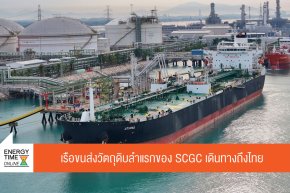 บริษัท เอสซีจี เคมิคอลส์ จำกัด (มหาชน)