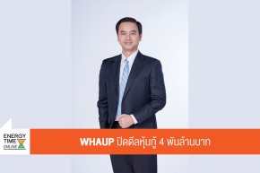 บริษัท ดับบลิวเอชเอ ยูทิลิตี้ส์ แอนด์ พาวเวอร์ จำกัด (มหาชน)