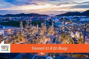 บริษัท ไทยออยล์ จำกัด (มหาชน)