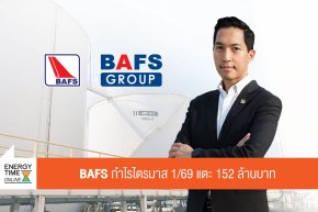 บริษัท บริการเชื้อเพลิงการบินกรุงเทพ จำกัด (มหาชน)