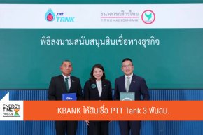 บริษัท ปตท. จำกัด (มหาชน)