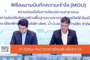 บริษัท ปตท. น้ำมันและการค้าปลีก จำกัด (มหาชน)