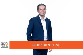 บริษัท พีทีที โกลบอล เคมิคอล จำกัด (มหาชน)