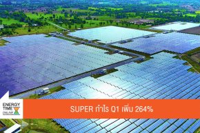 บริษัท ซุปเปอร์ เอนเนอร์ยี คอร์เปอเรชั่น จำกัด (มหาชน)