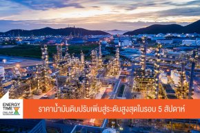 บริษัท ไทยออยล์ จำกัด (มหาชน)