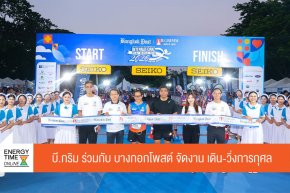 บริษัท บี.กริม เพาเวอร์ จำกัด (มหาชน)