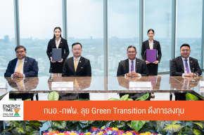 การไฟฟ้าฝ่ายผลิตแห่งประเทศไทย