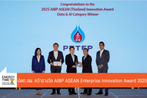 บริษัท ปตท. สำรวจและผลิตปิโตรเลียม จำกัด (มหาชน)