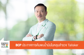 บริษัท บางจาก คอร์ปอเรชั่น จำกัด (มหาชน)