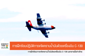 ปตท. สำรวจและผลิตปิโตรเลียม จำกัด (มหาชน)