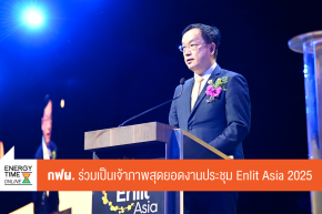 การไฟฟ้าฝ่ายผลิตแห่งประเทศไทย