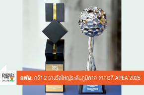 การไฟฟ้าฝ่ายผลิตแห่งประเทศไทย