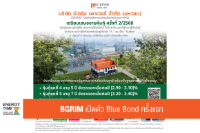 บริษัท บี.กริม เพาเวอร์ จำกัด (มหาชน)