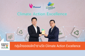 บริษัท ไทยออยล์ จำกัด (มหาชน)