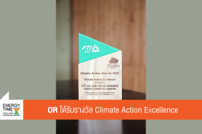 บริษัท ปตท. น้ำมันและการค้าปลีก จำกัด (มหาชน)