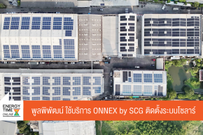 บริษัท ปูนซิเมนต์ไทย จำกัด (มหาชน)