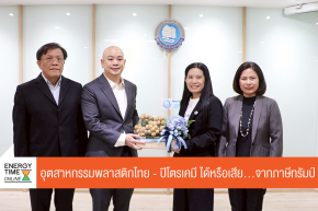สภาอุตสาหกรรมแห่งประเทศไทย