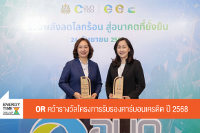 บริษัท ปตท. น้ำมันและการค้าปลีก จำกัด (มหาชน)